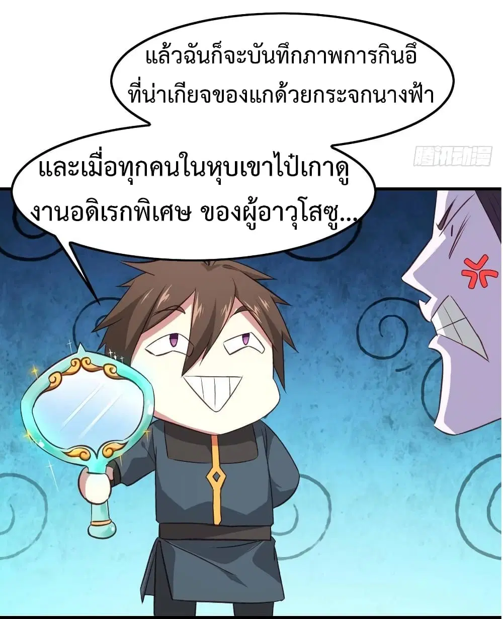 Super Harem Card ตอนที่ 11 — page 23 of 37