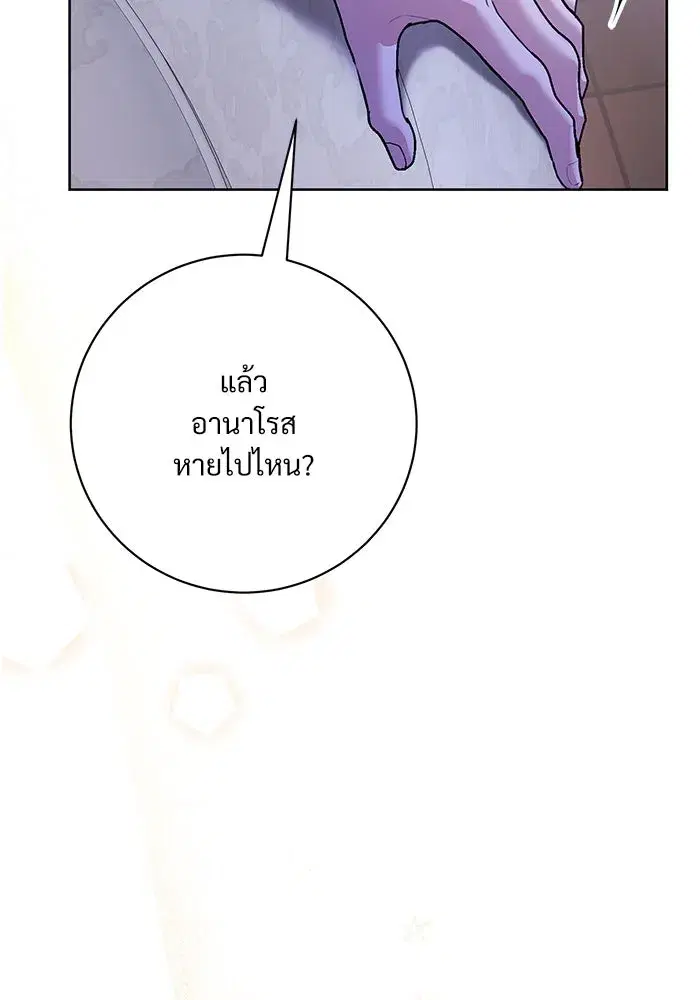 To My Husband’s Mistress ตอนที่ 76 — page 62 of 109