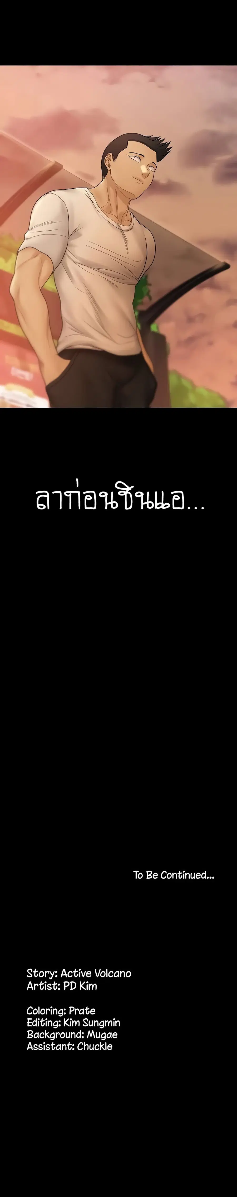 His Place ตอนที่ 169 — page 51 of 61