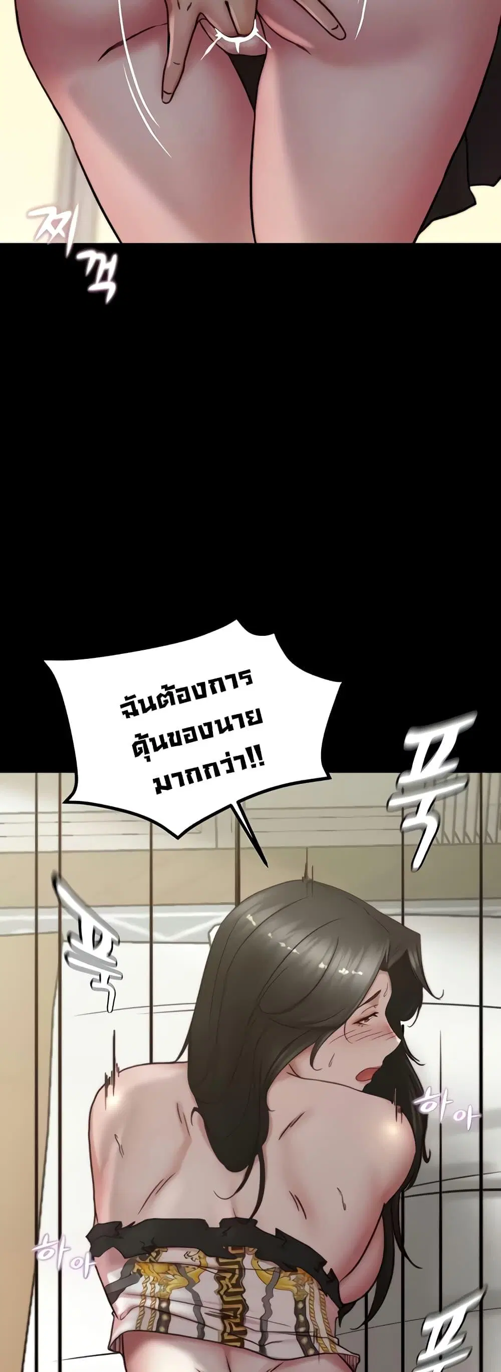 Panty Note ตอนที่ 169 — page 10 of 51