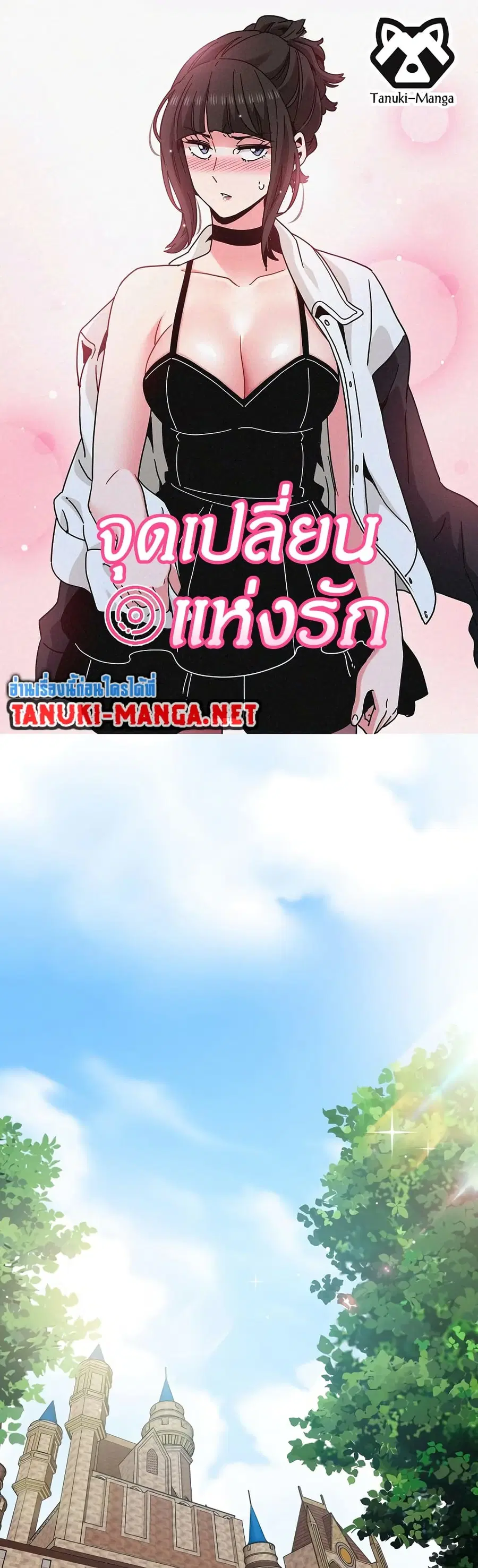 The Turning Point ตอนที่ 76 — page 1 of 50