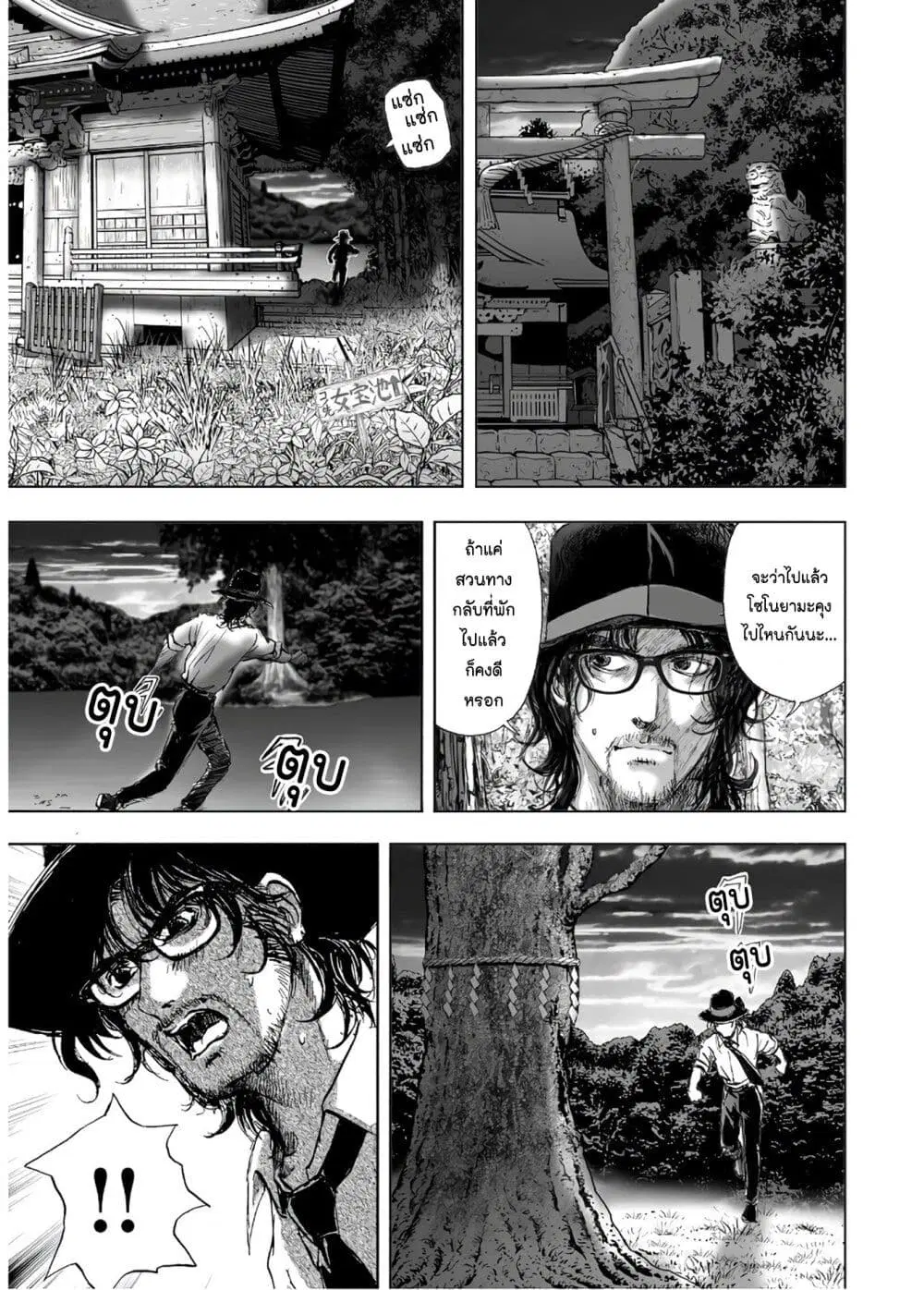 Mura Matsuri ตอนที่ 13.7 — page 17 of 23
