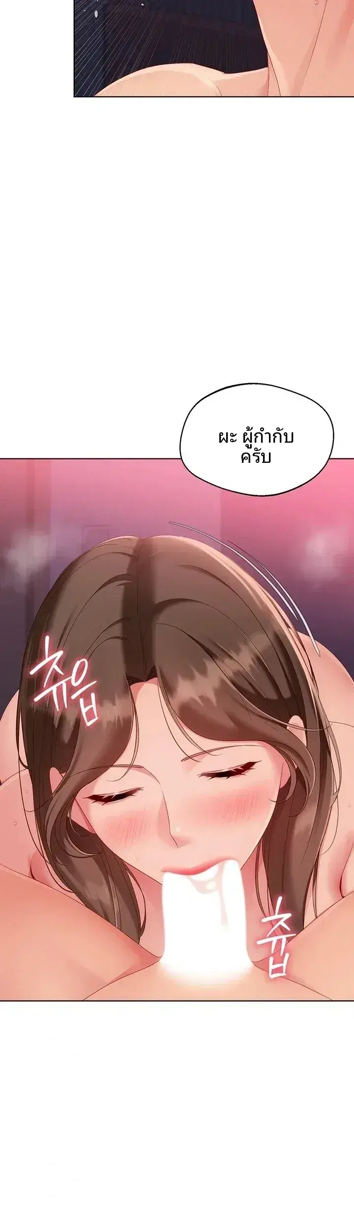Set It! ตอนที่ 114 — page 21 of 48