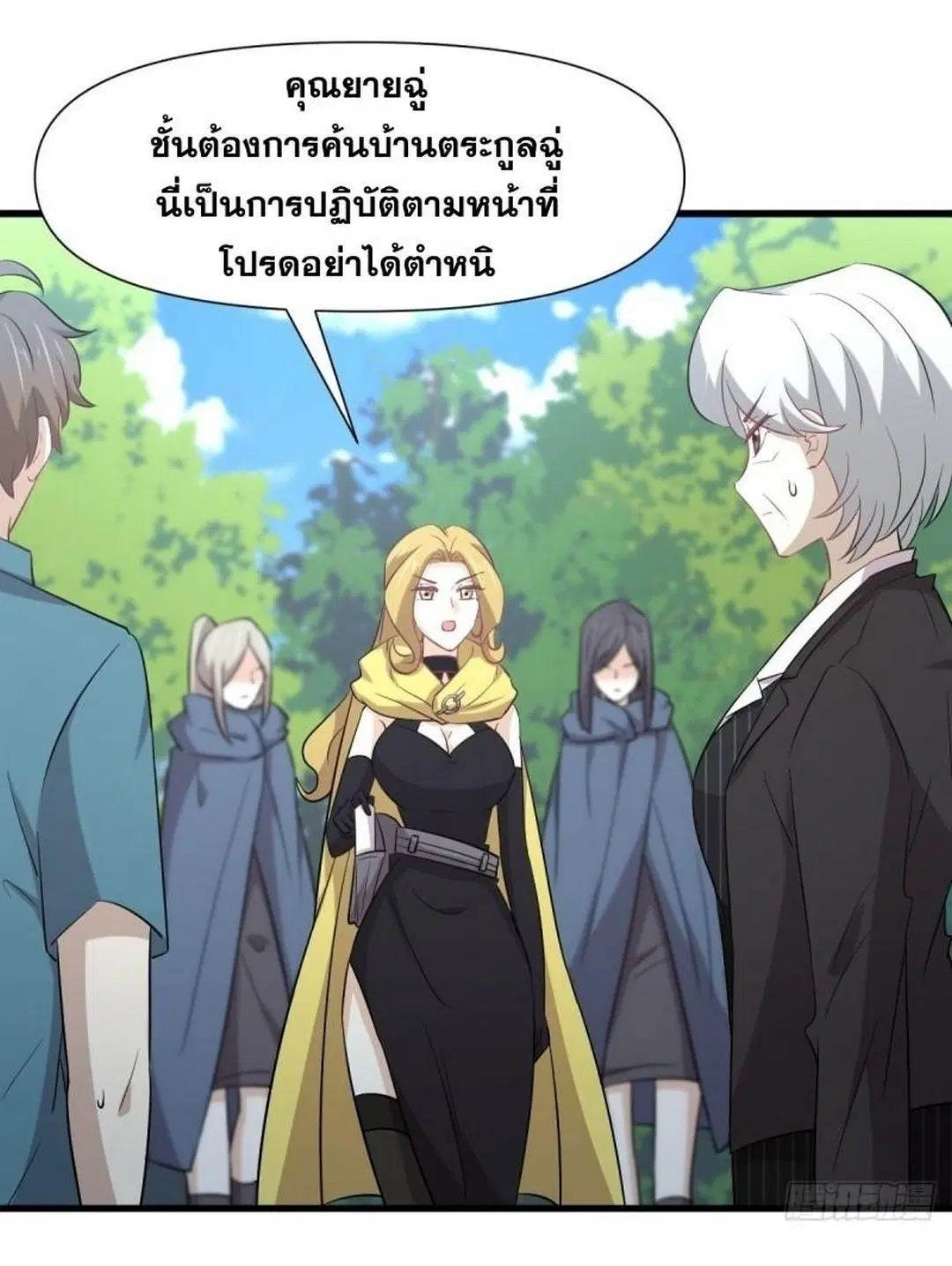 Immortal Swordsman in the Reverse World ตอนที่ 249 — page 19 of 41