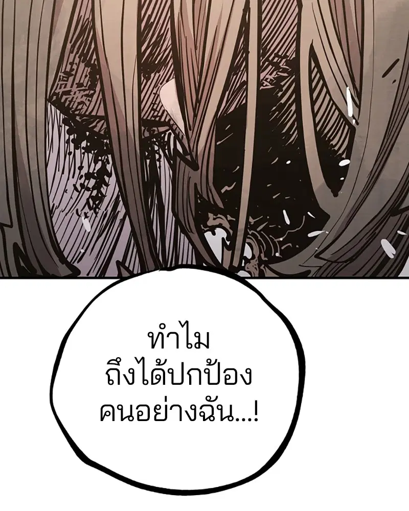 The Player ตอนที่ 147 — page 56 of 157