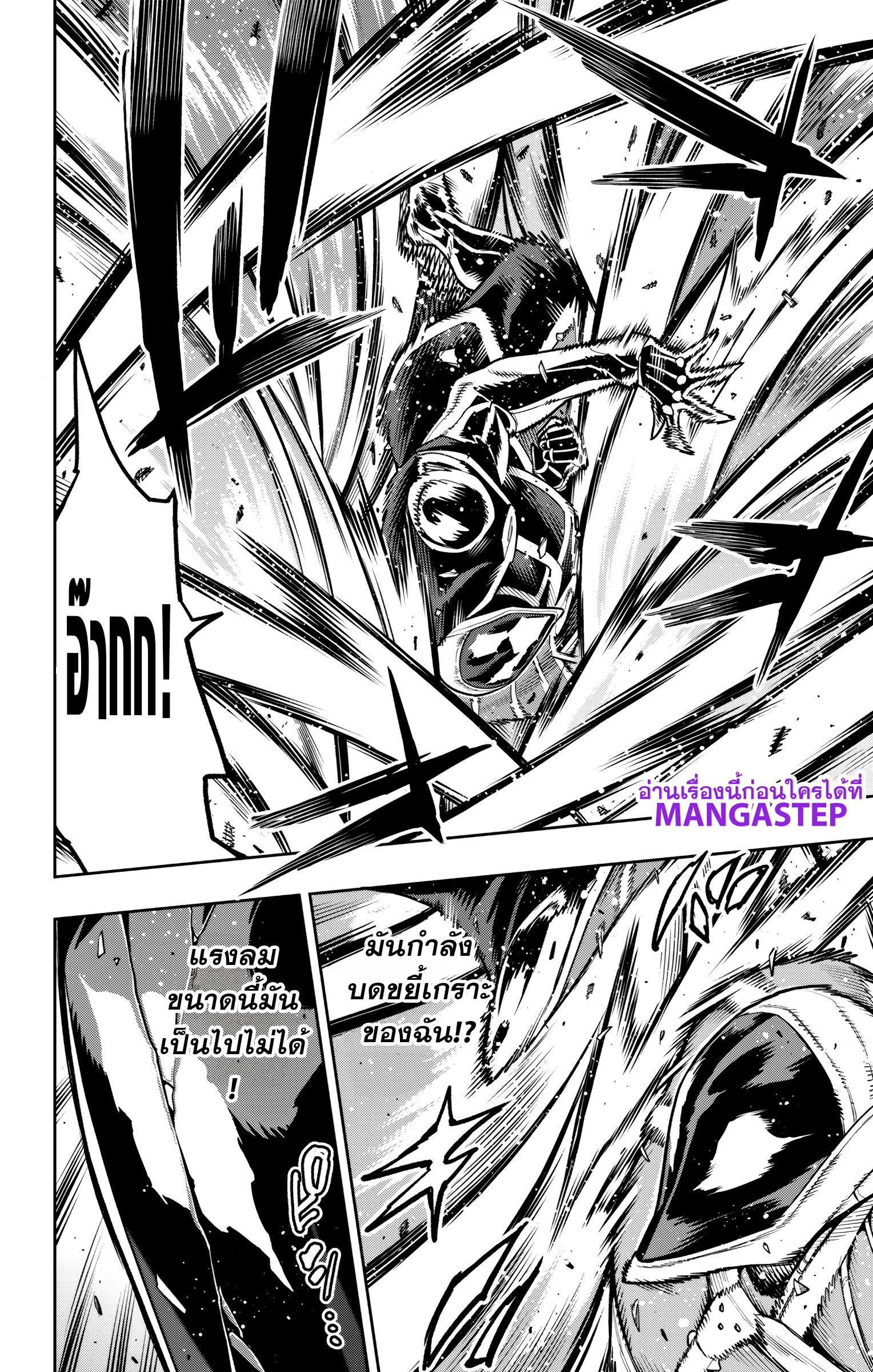 Mato Seihei no Slave ตอนที่ 175 — page 15 of 21