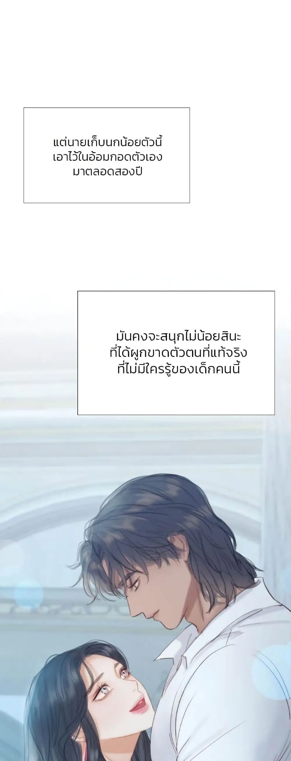 Serena ตอนที่ 32 — page 57 of 62
