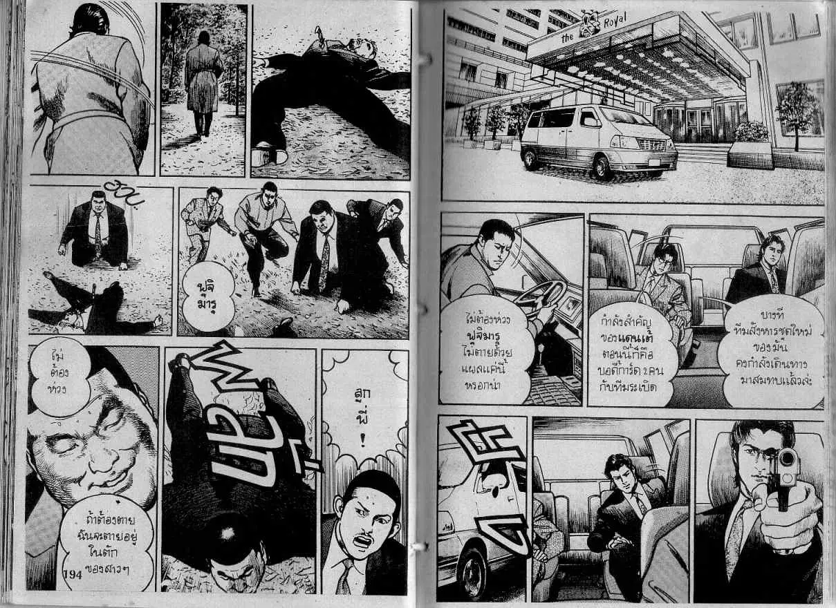 Heat ตอนที่ 126 — page 4 of 13