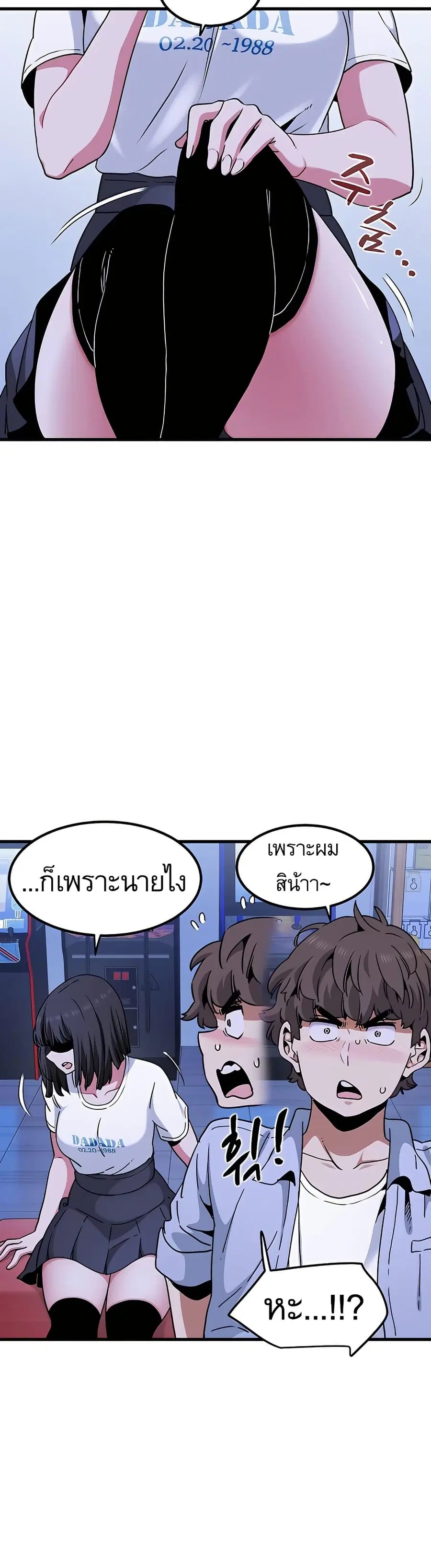 The Turning Point ตอนที่ 68 — page 13 of 50