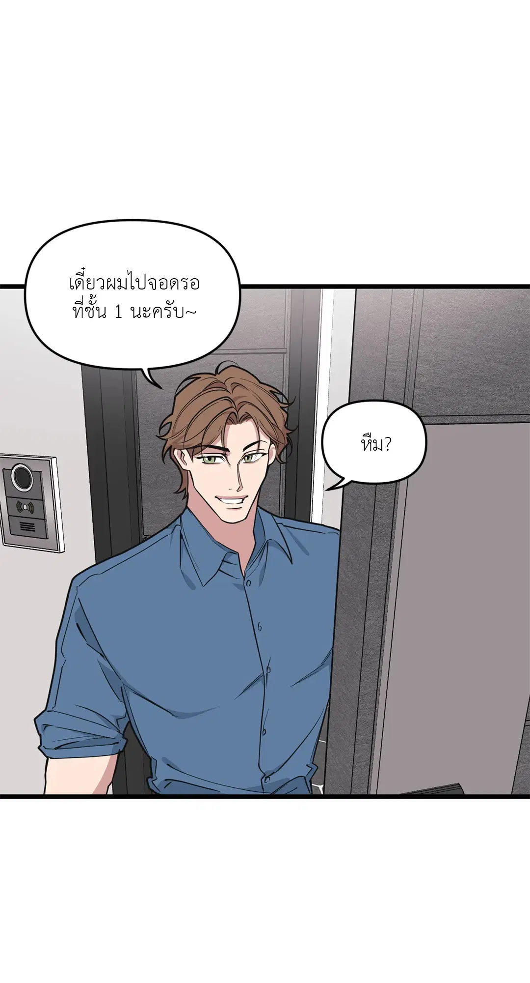 Full Volume ตอนที่ 75 — page 26 of 60