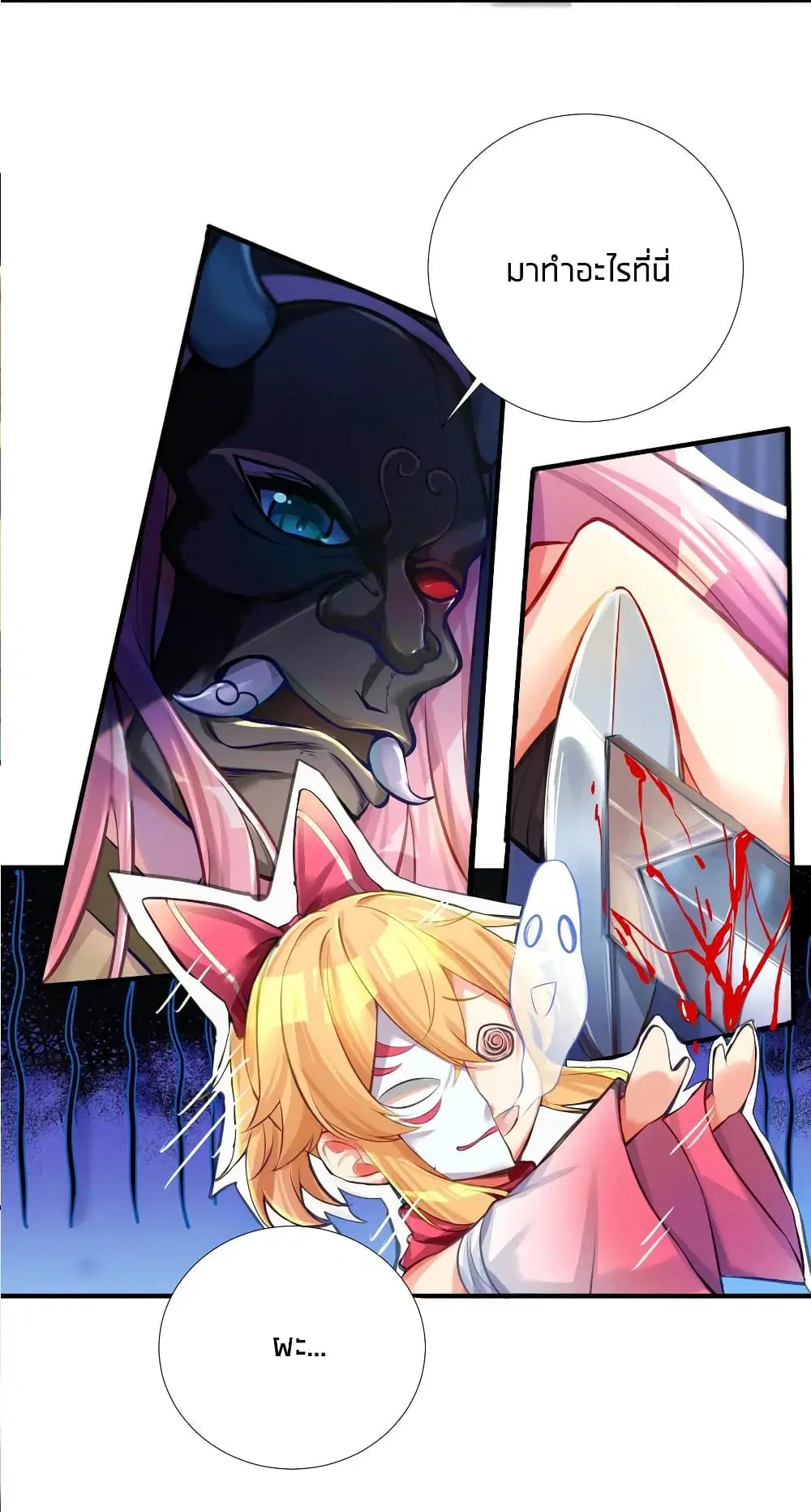 What Happended? Why I become to Girl? ตอนที่ 63 — page 20 of 50