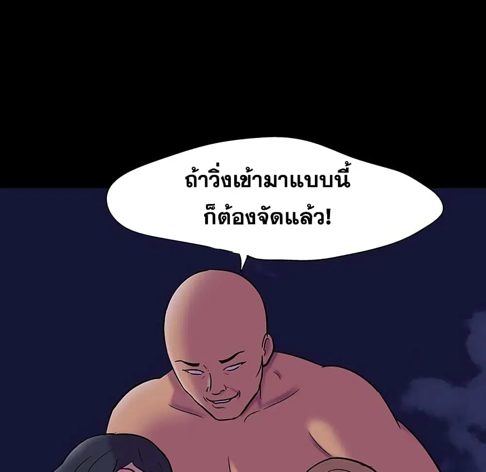 Project Utopia ตอนที่ 108 — page 33 of 76