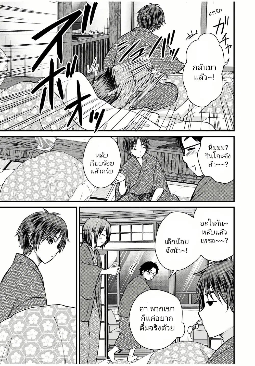 Ojousama no Shimobe ตอนที่ 114 — page 7 of 15