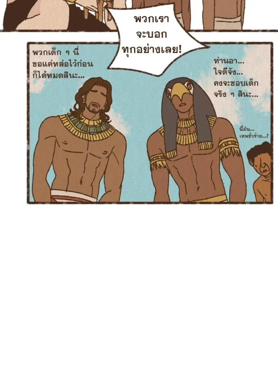 ENNEAD ตอนที่ 94 — page 45 of 47