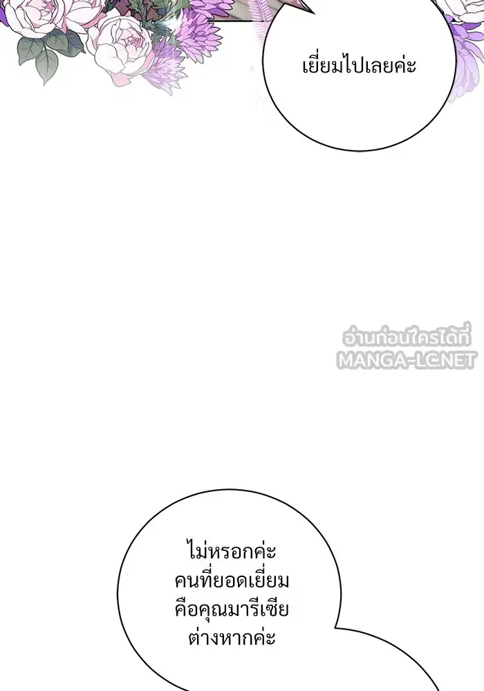 To My Husband’s Mistress ตอนที่ 19 — page 9 of 118