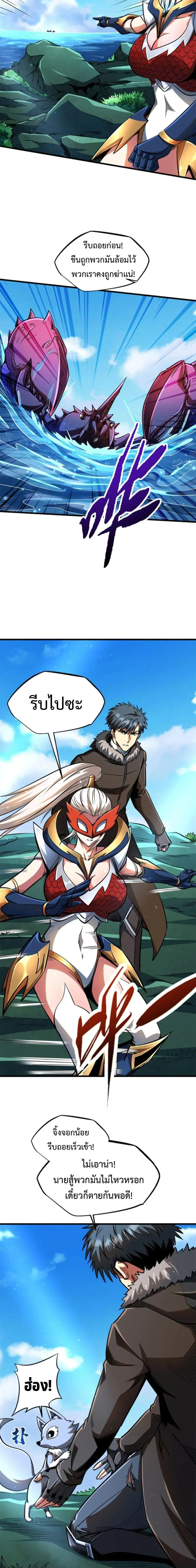 Super God Gene ตอนที่ 208 — page 11 of 14
