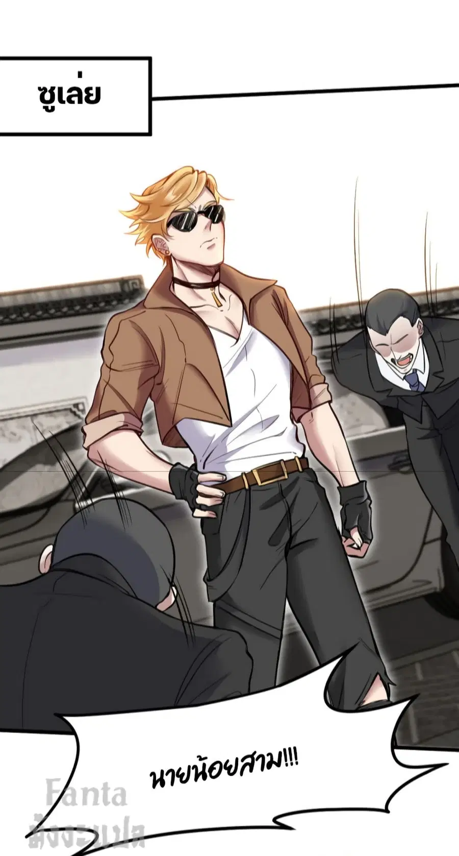 Dragon King Hall ตอนที่ 140 — page 6 of 34