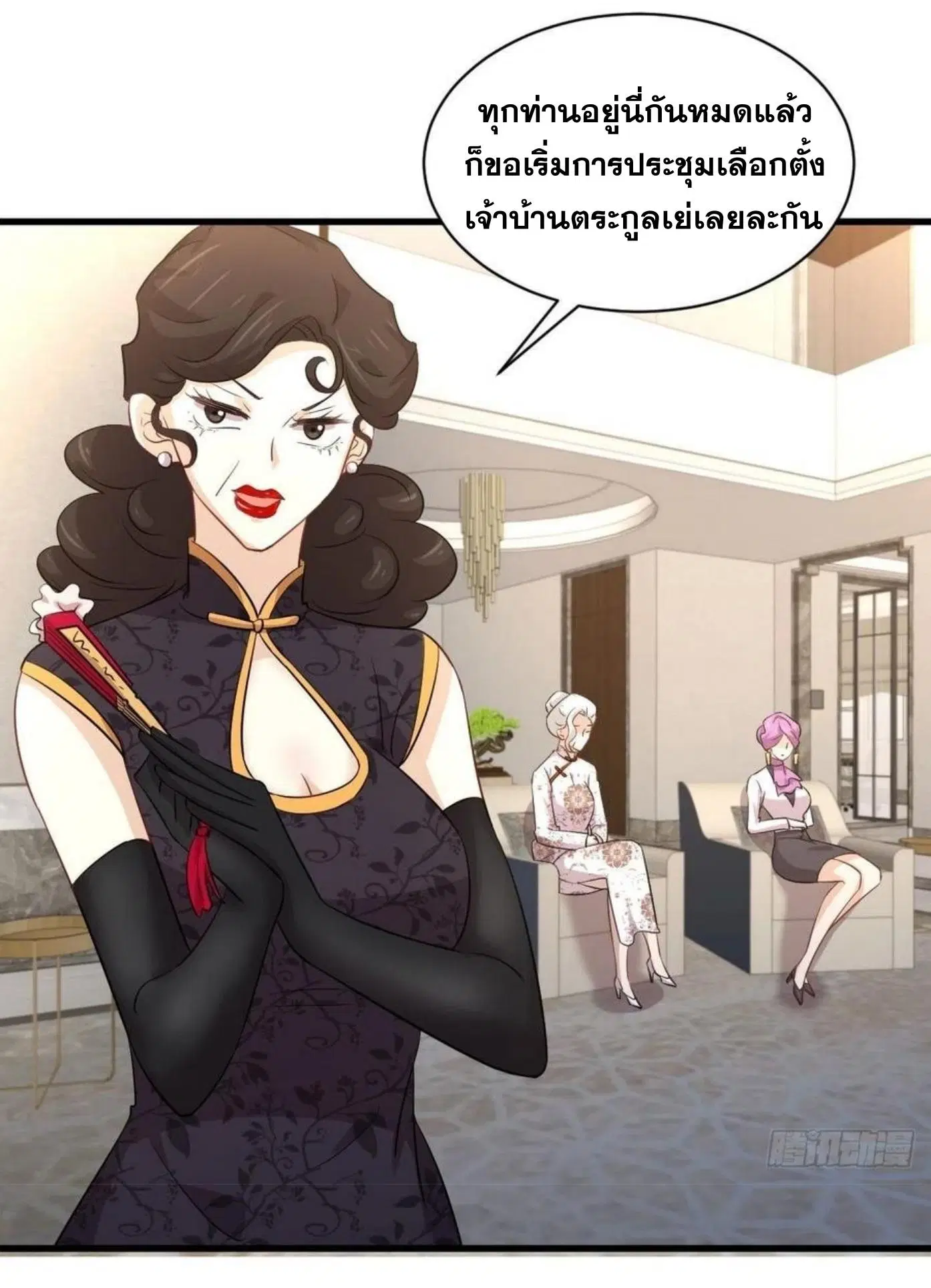 Immortal Swordsman in the Reverse World ตอนที่ 162 — page 6 of 47