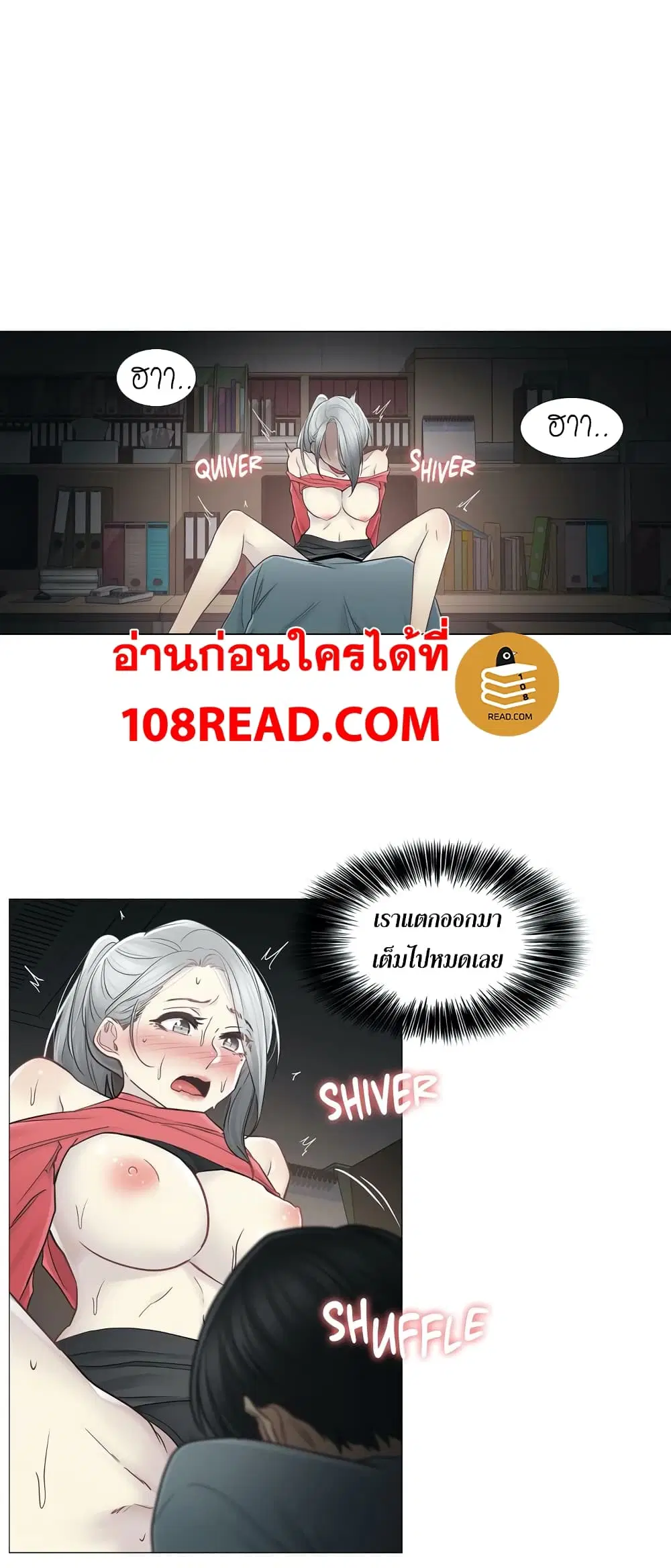 Touch to Unlock ตอนที่ 35 — page 8 of 31