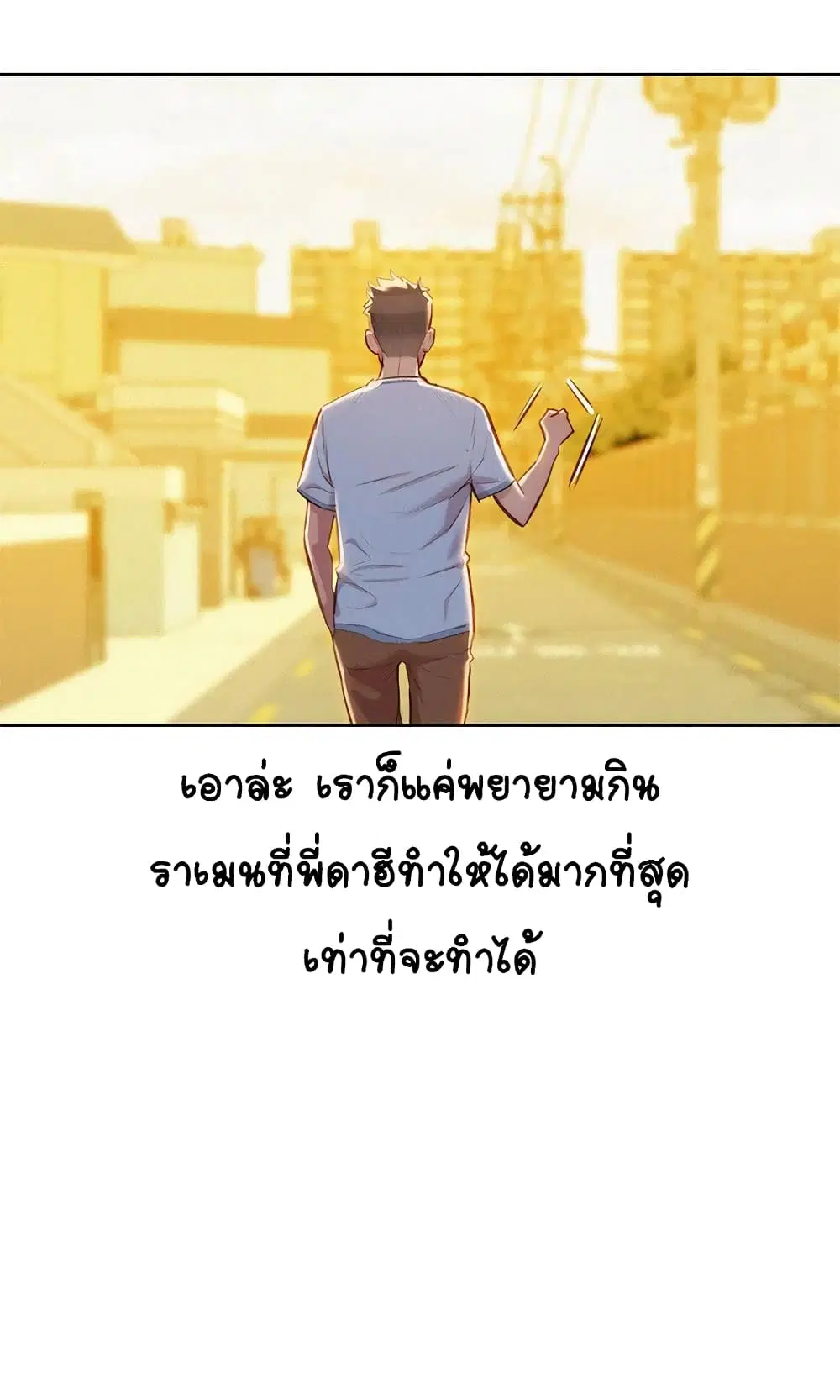 Sister Neighbors ตอนที่ 46 — page 6 of 27