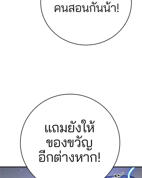 The Player ตอนที่ 36 — page 9 of 131