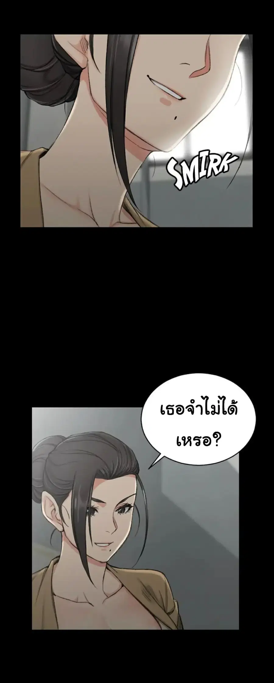 His Place ตอนที่ 51 — page 11 of 38