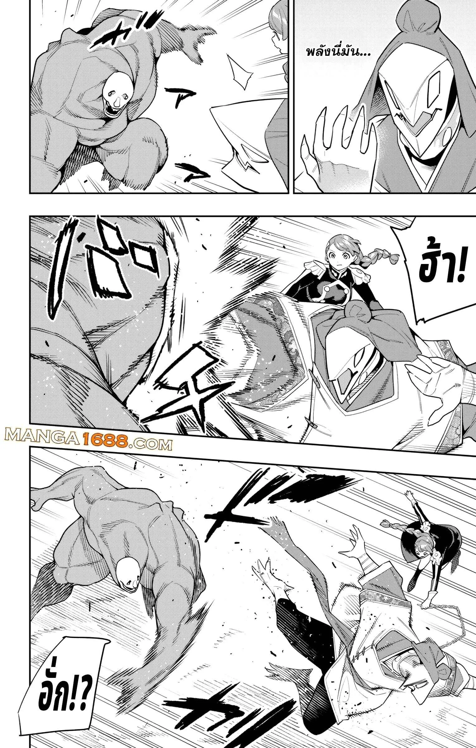 Mato Seihei no Slave ตอนที่ 152 — page 12 of 19