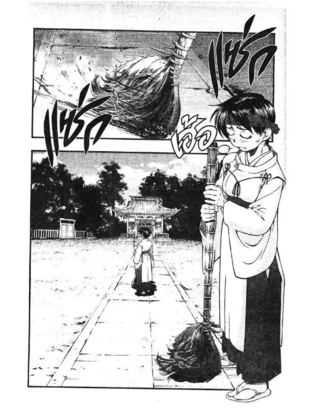 Umi no Misaki ตอนที่ 40 — page 2 of 21