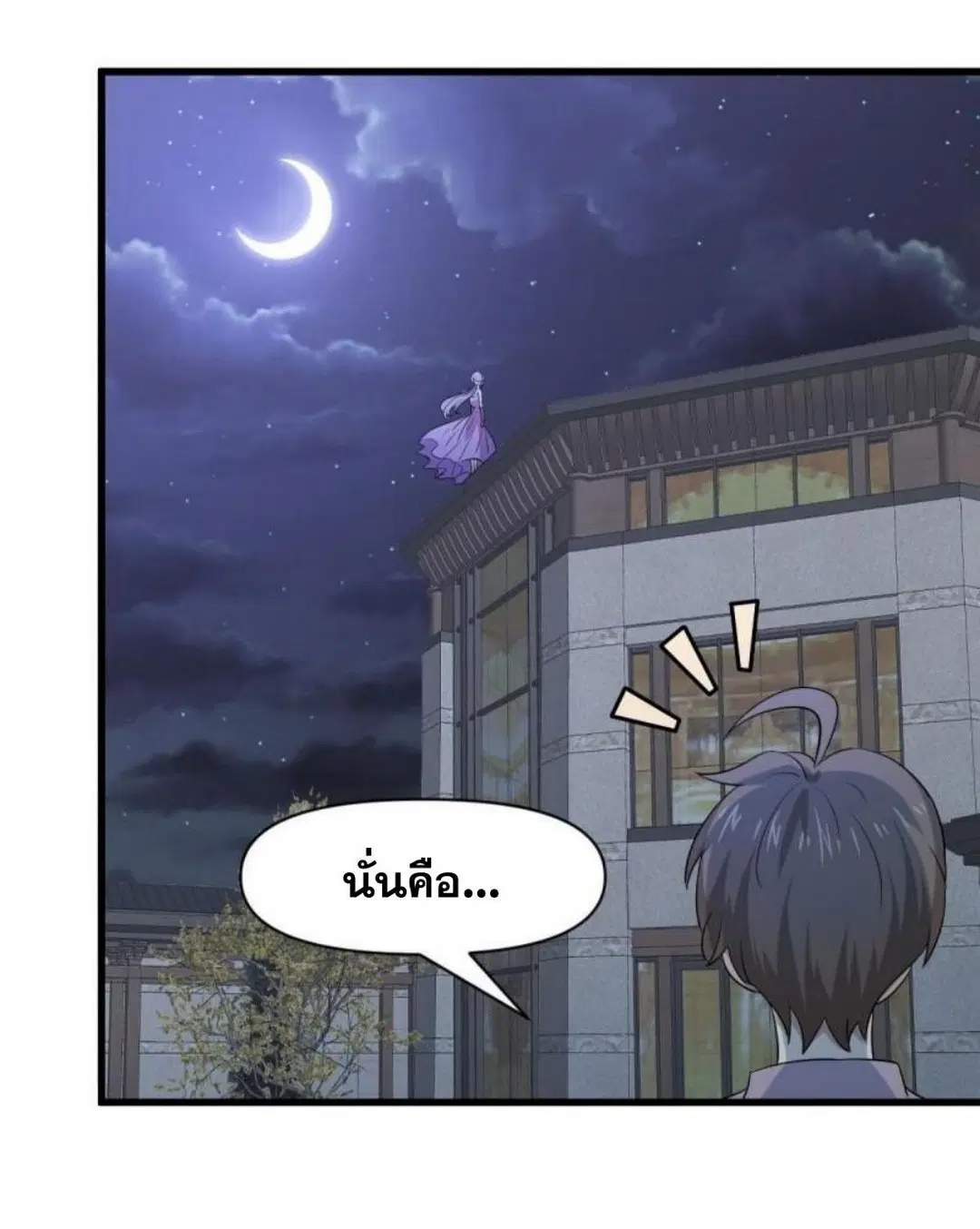 Immortal Swordsman in the Reverse World ตอนที่ 293 — page 41 of 46