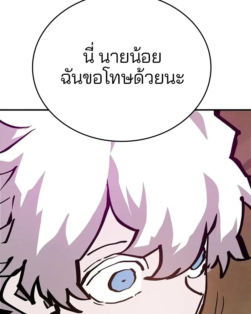 The Player ตอนที่ 161 — page 132 of 184