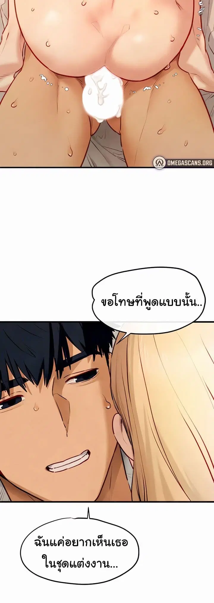 Moby Dick ตอนที่ 44 — page 48 of 51