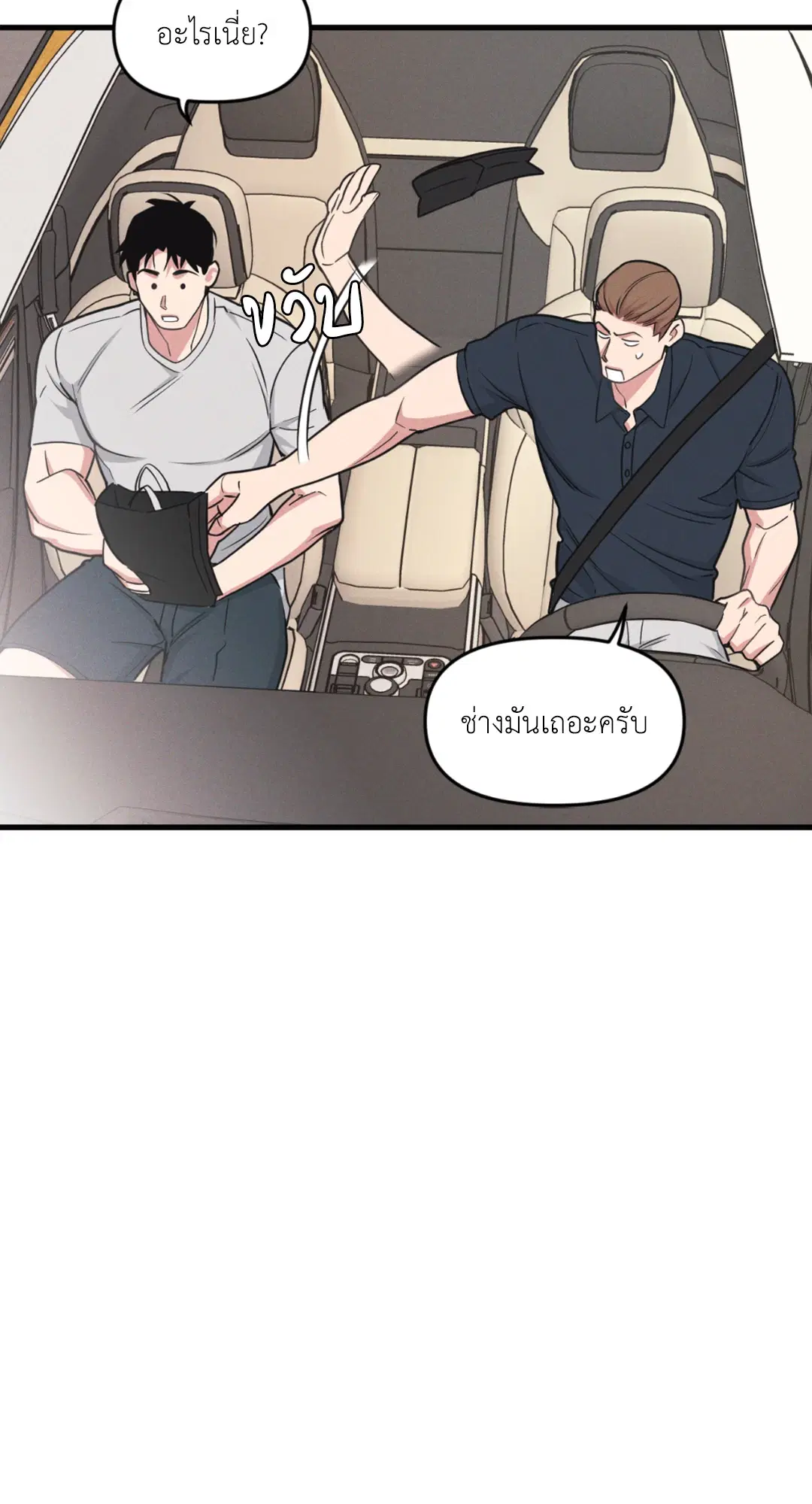 Full Volume ตอนที่ 76.25 — page 32 of 64