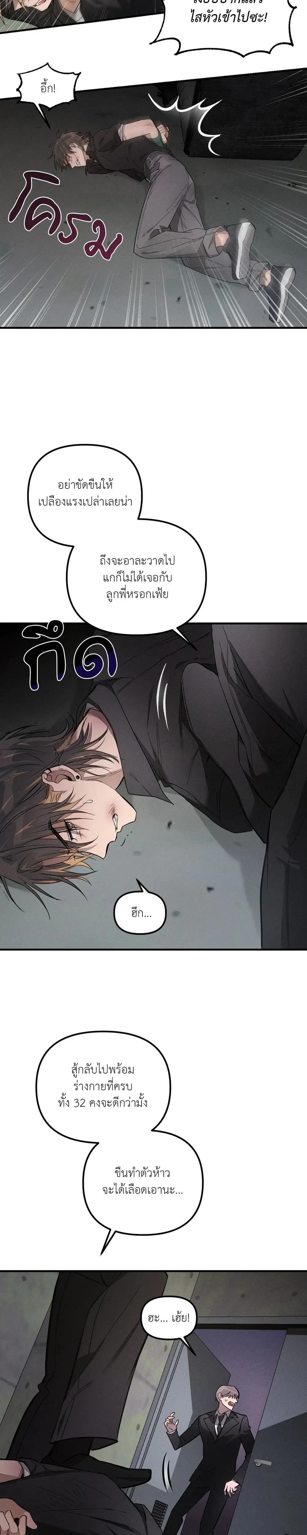 KEEP A DOG – คีป อะ ด็อก (จบ) ตอนที่ 1 — page 2 of 29