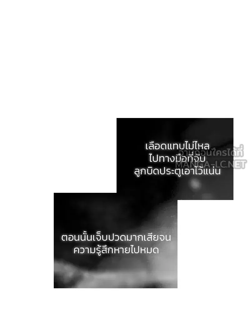Serena ตอนที่ 78 — page 72 of 150