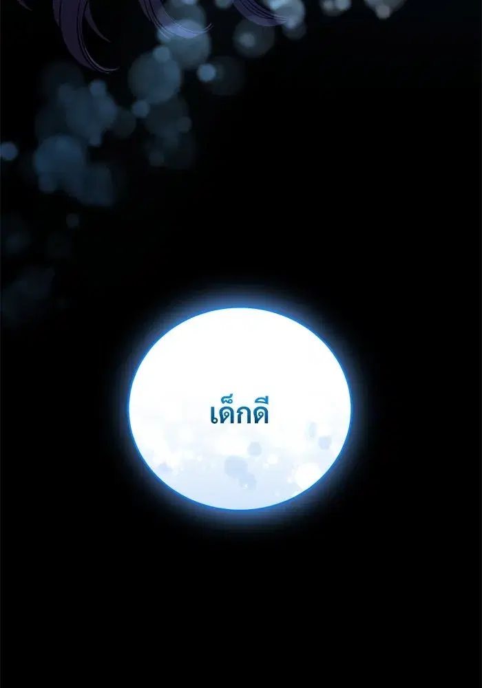 To My Husband’s Mistress ตอนที่ 3 — page 68 of 155
