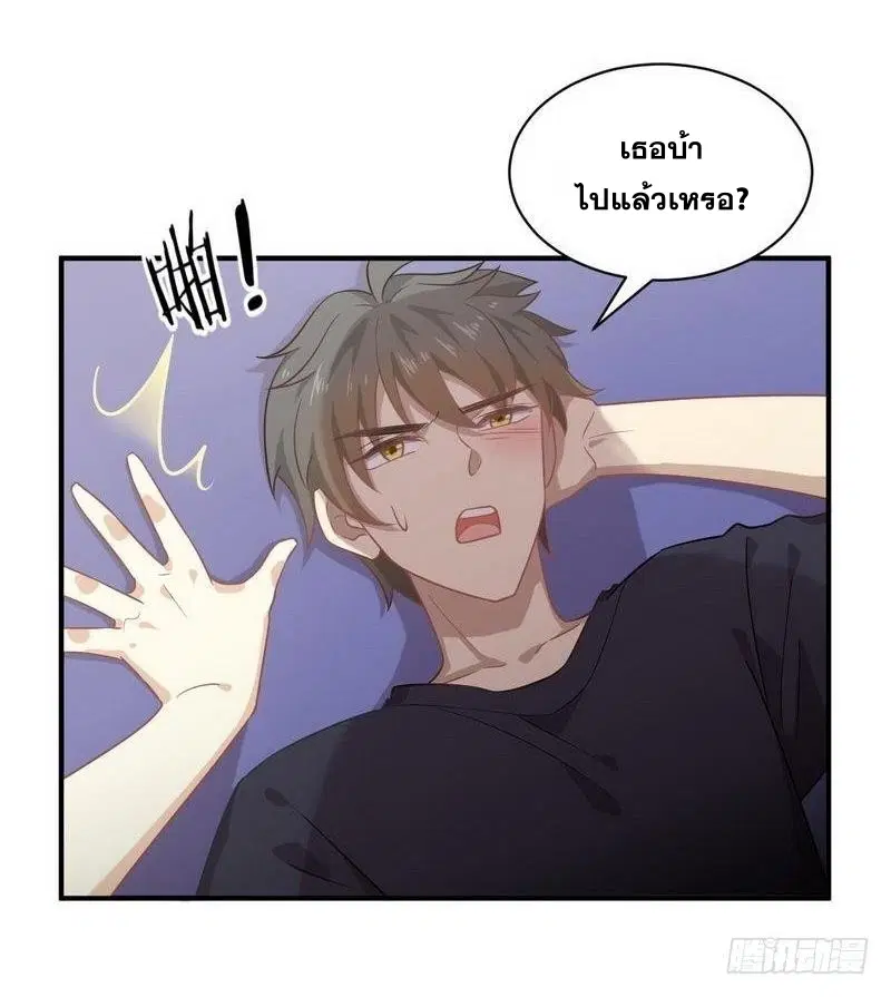 Immortal Swordsman in the Reverse World ตอนที่ 66 — page 27 of 41