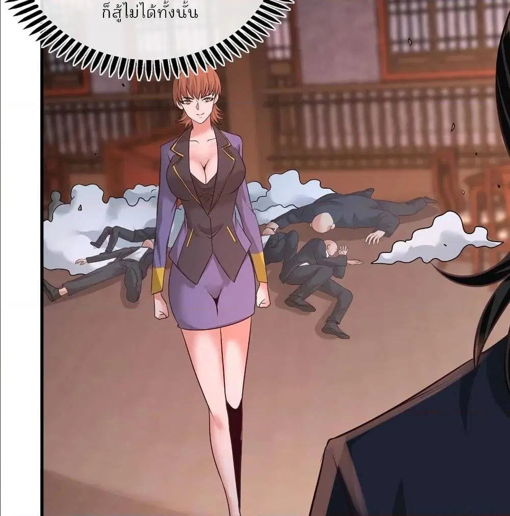 Dragon King Hall ตอนที่ 50 — page 16 of 64