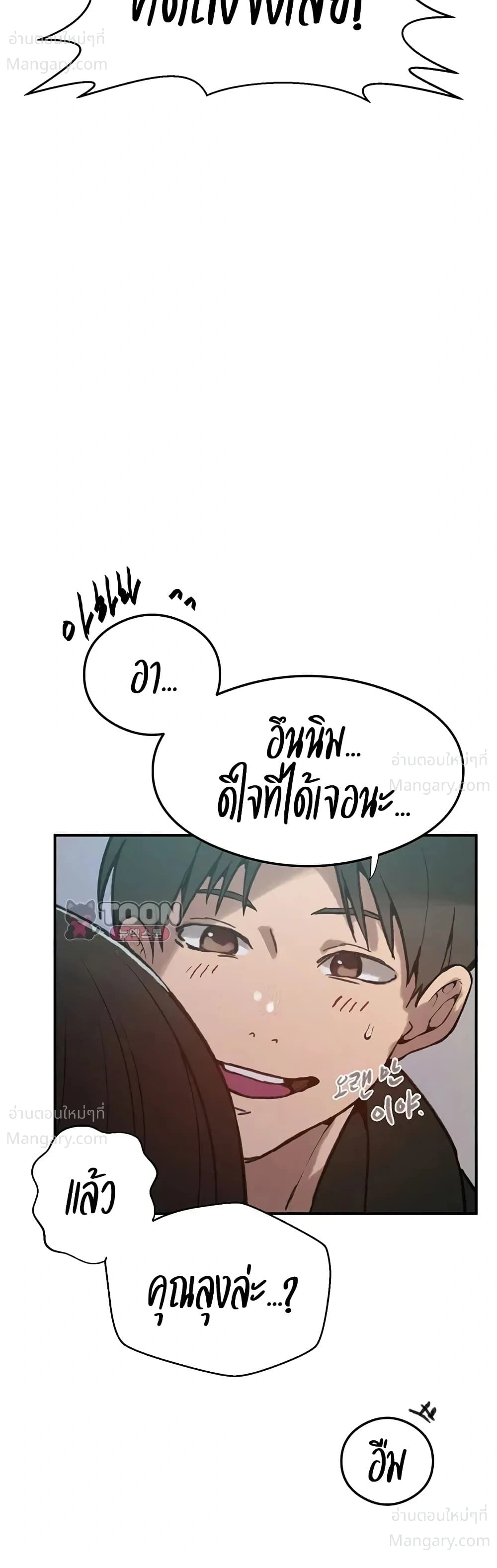 Secret Class ตอนที่ 318 — page 42 of 50