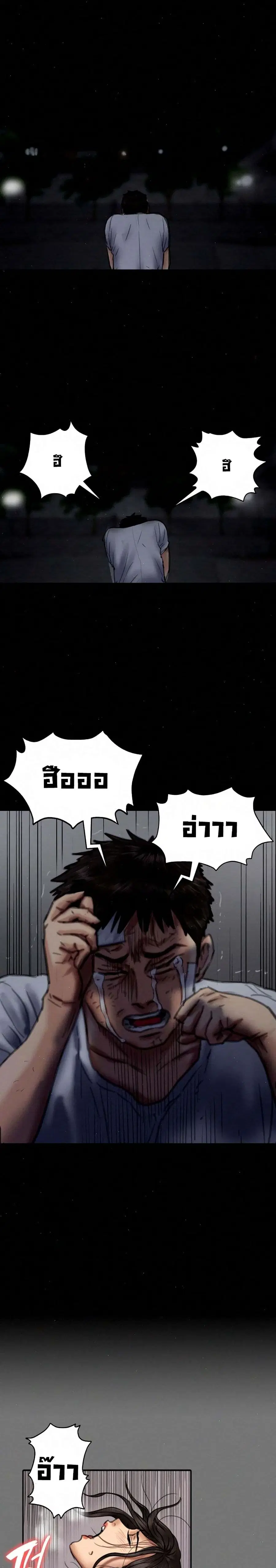 Queen Bee ตอนที่ 74 — page 20 of 31