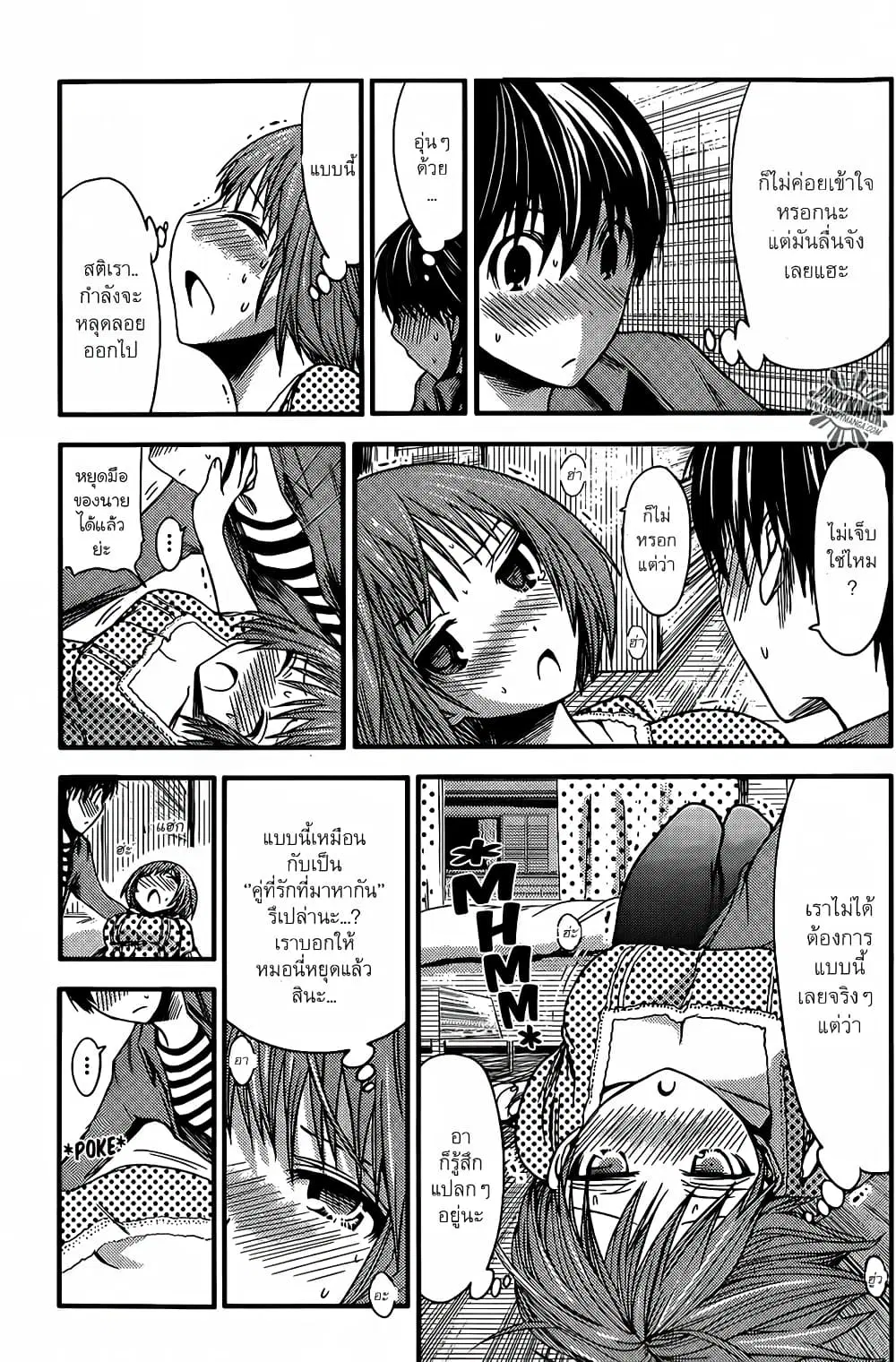 Minamoto-kun Monogatari ตอนที่ 24 — page 7 of 9
