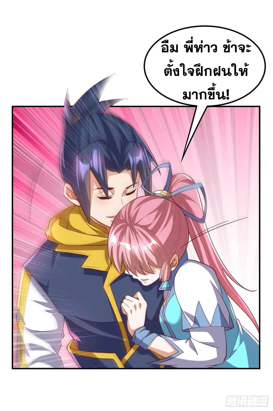 Wu Ni ตอนที่ 158 — page 30 of 38
