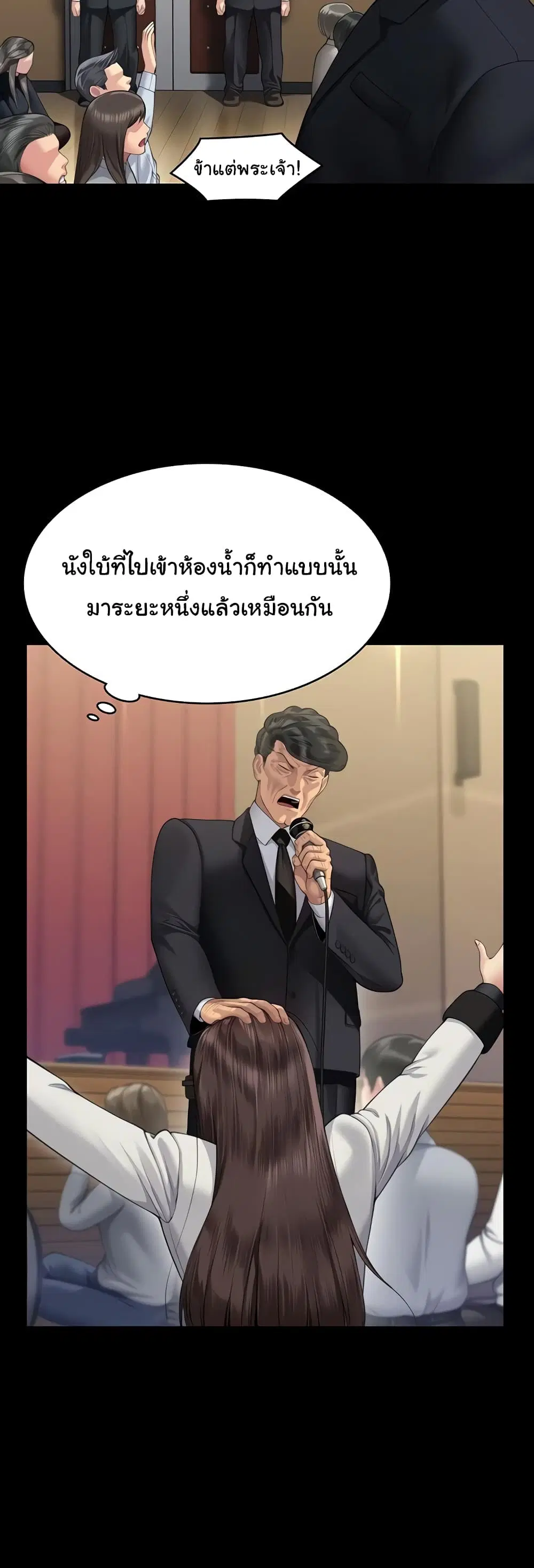 Queen Bee ตอนที่ 319 — page 27 of 60