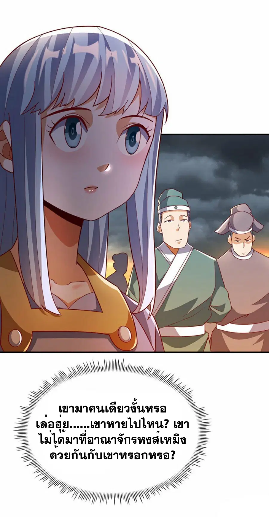 Wu Ni ตอนที่ 339 — page 14 of 34