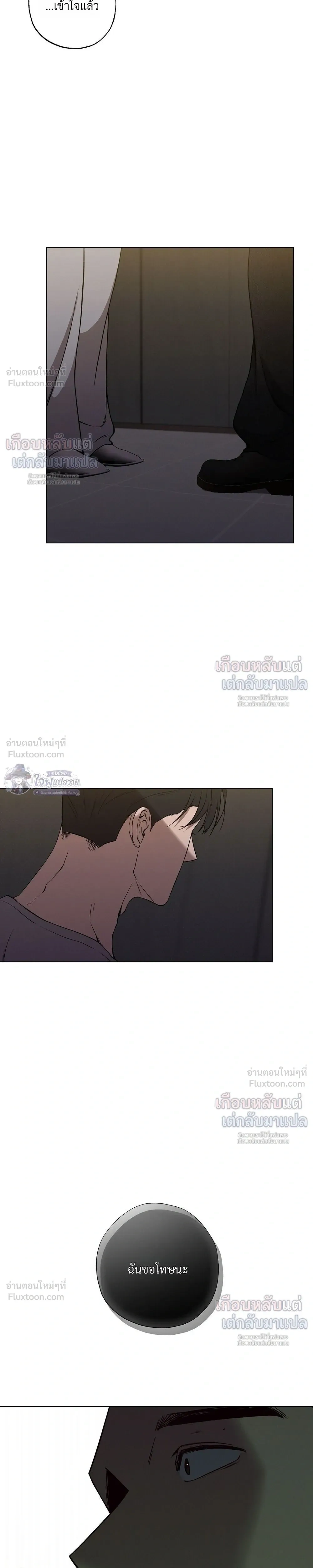 Know My Name – โนว์ ไม เนม ตอนที่ 4 — page 13 of 34