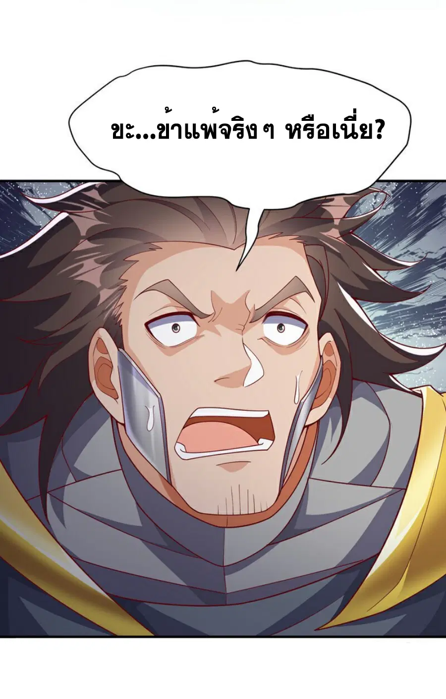Wu Ni ตอนที่ 399 — page 11 of 35