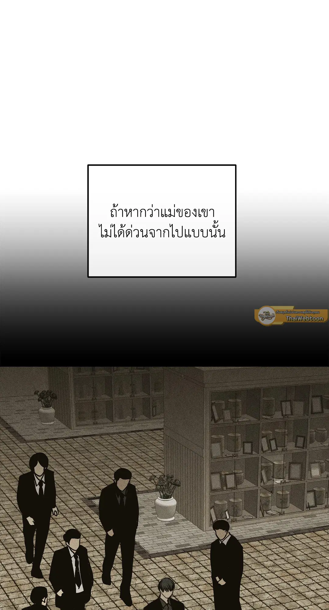 PAYBACK ตอนที่ 91 — page 44 of 96