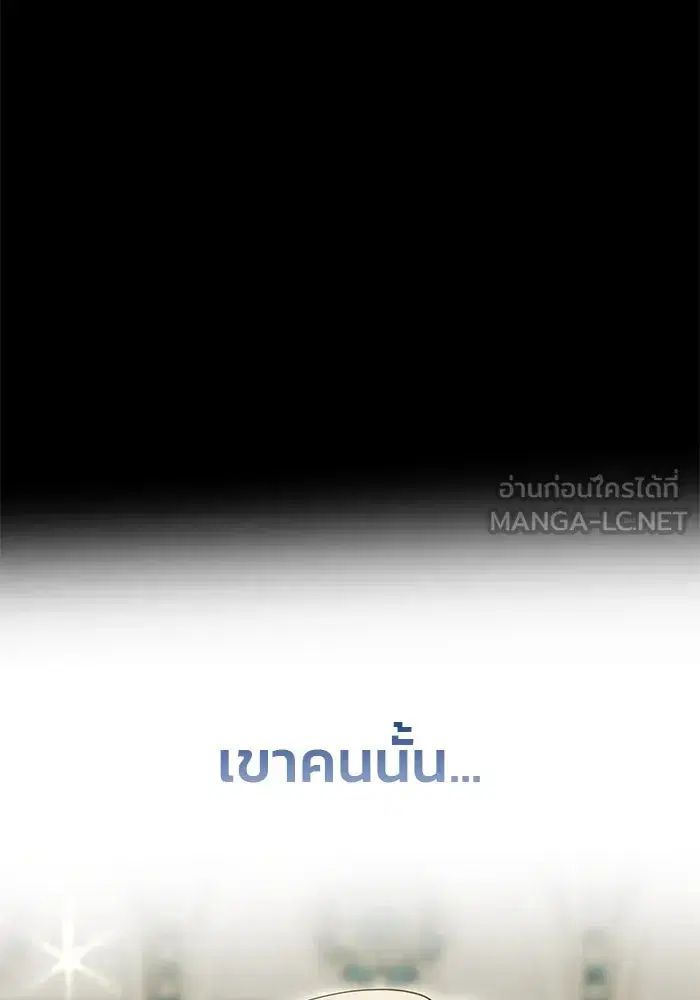 One Husband is Enough – เกมรักจับสามี ตอนที่ 24 — page 36 of 141