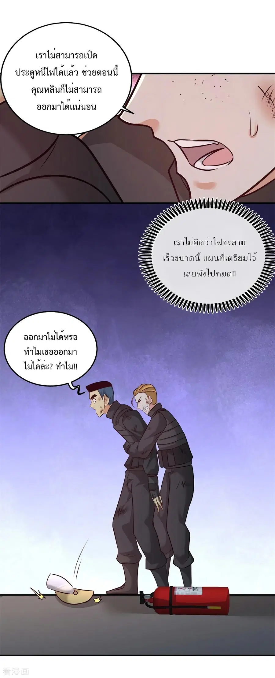 Dragon King Hall ตอนที่ 77 — page 19 of 35