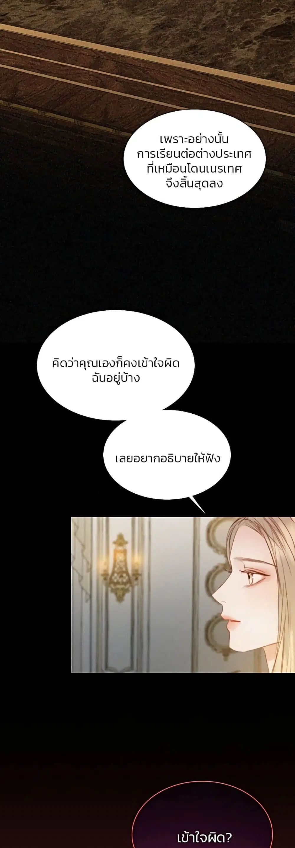 Serena ตอนที่ 47 — page 17 of 62