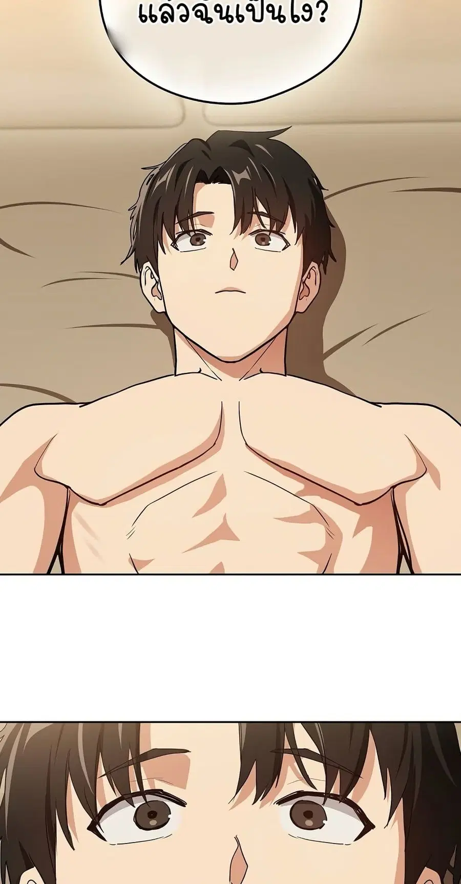 After Work Love Affairs ตอนที่ 54 — page 38 of 53